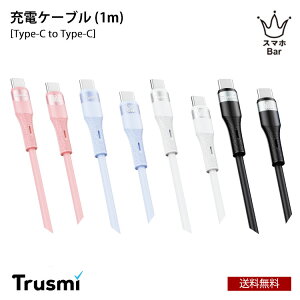  [ TRUSMI [dP[u Type-C to Type-C [ACC-TM-CA34-069/070/071/072] 1m ő60W A~jEvO VR `x480M USB X}z ^ubg p\R v^[ oCobe