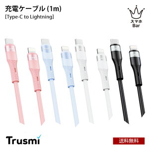  [ TRUSMI [dP[u Type-C to Lightning [ACC-TM-CA34-073/074/075/076] 1m ő20W A~jEvO VR `x480M USB CgjO X}z ^ubg p\R v^[