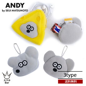 送料無料 ANDY フェイスポーチ 小物収納 小物入れ コインケース キーホルダー チャーム 通勤 通学 買い物 旅行 レジャー 可愛い 人気 ねずみのandy プレゼント ギフト