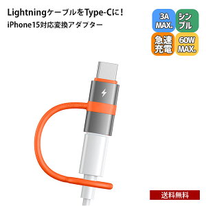  Mcdodo Lightning to Type-C Adapter [BMDOT553] CgjOP[u^CvCɕύX ϊ RlN^[ A_v^[ PD}[d 60W iPhone15 Macbook iPad iOS android X}z ^ubg p\R lC V