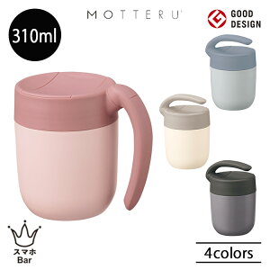MOTTERU ���b�e�� ������ƃn���h���}�O�^���u���[ 310ml MO-3019 �ۉ� �ۗ� �X�e�����X �X���C�h���̊W �R�[�q�[ ���� �h�����N �R���p�N�g �V���v�� �l�C �g���[�h���[�N�X �G�� �M�t�g �v���[��