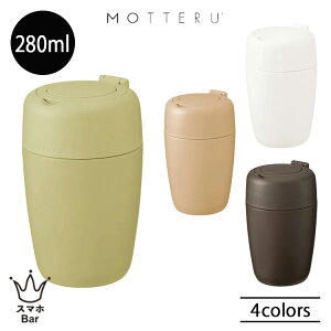 MOTTERU be ǂłhbvT[{g 280ml MO-3022 ۉ ۗ XeX hbvR[q[  ItBX ` RpNg Vv lC g[h[NX G Mtg v[g
