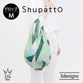 marna Shupatto Compact Bag Drop マーナ シュパット ドロップ コンパクトバッグ 16L エコバッグ たためる 洗える 持ち手 肩掛け しずく形 可愛い 雑貨 ギフト プレゼント