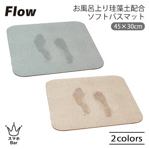 Flow C]yz\tgoX}bg 45×30cm oX}bg C R _炩 ۂ߂Ď[ ɂ |E^ ]y VRS sDz z z  G CB JAPAN V[r[