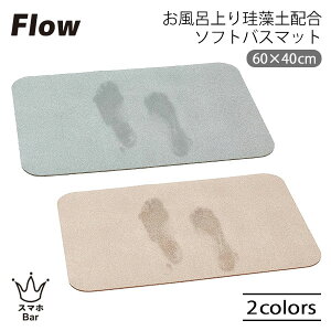 Flow C]yz\tgoX}bg 60×40cm oX}bg C R _炩 ۂ߂Ď[ ɂ |E^ ]y VRS sDz z z  G CB JAPAN V[r[