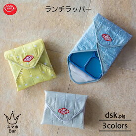 dsk.pig フードマン ランチラッパー お弁当専用ラッピンシート 風呂敷 ランチクロス 保冷効果 撥水加工保冷剤 調味料ポケット 面ファスナー ランチョンマット FOODMAN ディーエスケーピグ CB JAPAN シービージャパン 雑貨 プレゼント ギフト