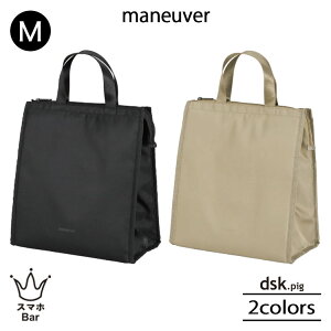 dsk.pig 保冷スクエアバッグ maneuver マヌーバ Mサイズ 容量12L 耐荷重7kg 保冷 冷蔵 冷凍食品 飲料 ドリンク ボトル 買い物 レジャー ランチ お弁当 ブラック ベージュ ディーエスケーピグ CB JAPAN