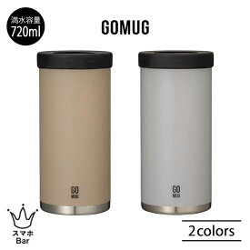QAHWA BOT. GO MUG 720ml 保冷 保温 500mlペットボトル 真空2層構造 ステンレス ラバーキャップ 結露しない ジュース お茶 スポーツドリンク ゴーマグ ライトベージュ ライトグレー カフア CB JAPAN シービージャパン プレゼント ギフト