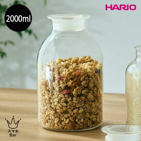 HARIO ガラスの手仕事保存びん GHB-2000 保存容器 2000ml 耐熱ガラス 瓶 漬物容器 梅酒 麹 ピクルス 果実酒 保存食 電子レンジ 食洗機 クリア ガラスのある生活 雑貨 ハリオ ギフト プレゼント