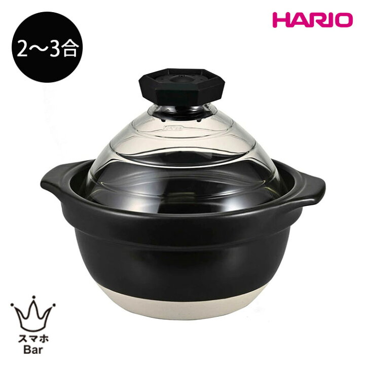 楽天市場】HARIO フタがガラスのご飯釜 2〜3合 [GNR-200-B-W] ハリオ 