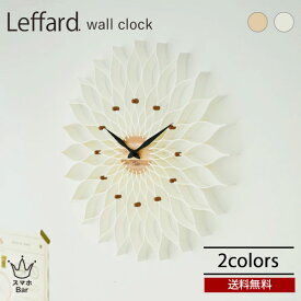 送料無料 Leffard ルファール [CL-9903] 壁掛け時計 ステップ針 フラワー おしゃれ かわいい ウォールクロック ナチュラル 北欧 インテリア リビング ダイニング インテリア ギフト お祝い INTERFORM インターフォルム