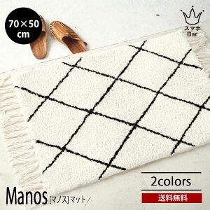 Manos �}�m�X �}�b�g FL-3312 ���O�}�b�g 70×50cm �C���h�� �{�w�~�A�� �^�b�Z�� ��100% ����\ ���m�g�[�� ������� �i�`������ ���փ}�b�g �􂦂� �x�b�h�T�C�h �C���e���A ���r���O �_�C�j���O
