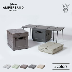 AMPERSAND FACTORY MULTIBOX [{bNX [AMP-ST] t^t ܂肽 e[u AEghA K[fjO  h H  pi XgbN Rei C_XgA Ap[Th