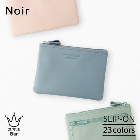 SLIP-ON Noir ノワール OPポーチ [NSL-2812] ミニ財布 多機能ポーチ キーチェーン キーケース 鍵入れ 小銭入れ お札入れ お札二つ折り コインケース カードケース 小物入れ ソフトレザー 本革 コンパクト 柔らかい 軽量 おしゃれ 雑貨 スリップオン ギフト プレゼント