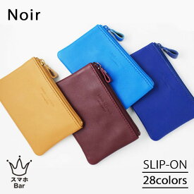 SLIP-ON Noir ノワール Pポーチ S [NSL-1503] ミニ財布 多機能ポーチ キーリング キーケース 鍵入れ 小銭入れ コインケース カードポケット 小物入れ ソフトレザー 本革 コンパクト 柔らかい 軽量 ミニマム おしゃれ シンプル 雑貨 スリップオン ギフト プレゼント