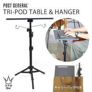 POST GENERAL TRI-POD TABLE  HANGER g|bh e[unK[ TChe[u ^X^h Or AEghA MA t@j`[ Ƌ LvMA pP[Xt CeA G |X