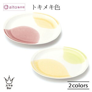 aito gLLF v[g 23.5cm XC[c P[L fU[g p C Cgg[  Z dqW H@ 킢  JtF G aito쏊 ACg[ Mtg v[g