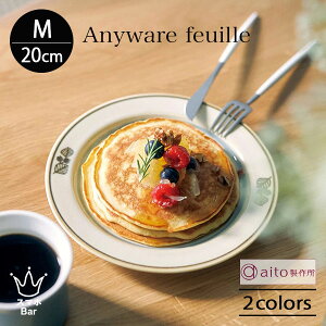 aito Anyware tC v[g M 20cm M  Z H t A g dqW H@  G aito쏊 ACg[ Mtg v[g