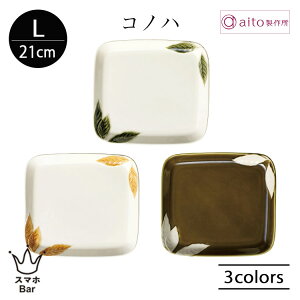 aito Rmn pv[g L 21cm M lp ؂̗t t [t C pX^ v[g   VՂ aH mH H  Z { i H@ dqW  G a