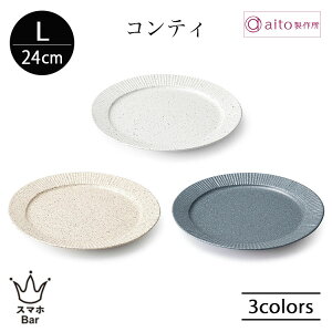 aito ReB v[g L 24cm M H  Z ږ͗l C pX^ { H@ dqW Vv  G aito쏊 ACg[ Mtg v[g