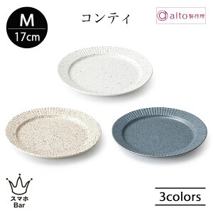 aito ReB v[g M 17cm M H  Z ږ͗l p T_ fU[g { H@ dqW Vv  G aito쏊 ACg[ Mtg v[g