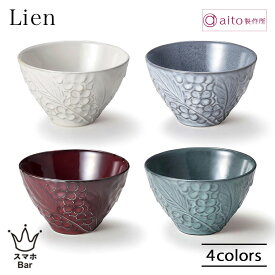 aito Lien リアン ボウル M 小鉢 椀 食器 磁器 美濃焼 レリーフ 花 サラダ ヨーグルト シリアル スープ 日本製 食洗機 電子レンジ シンプル 上品 エレガント 華やか おしゃれ アンティーク 雑貨 aito製作所 アイトー ギフト プレゼント