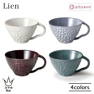 aito Lien リアン スープカップ 330ml コーヒーカップ ティーカップ 食器 磁器 美濃焼 レリーフ 花 コー…