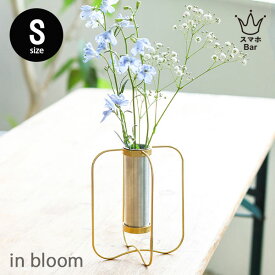 inbloom [インブルーム] アルミシリンダースタンド Sサイズ 花瓶 アルミ アイアン フラワーベース 花 一輪挿し シルバー 花器 クレエ Creer インテリア 雑貨 ギフト プレゼント