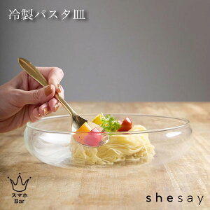 shesay Ō܂ł₷ [YKX̗␻pX^M 530ml TCNKX ĐKX H VA t[N [Og X[v T_  G u̔ Mtg v[g