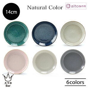 aito Natural Color v[g 14cm ێM M T_ P[L fU[g H n  { Vv H@ dqW G i`J[ aito쏊 ACg[ Mtg v[g