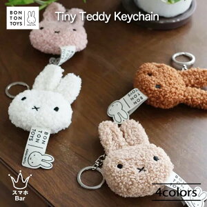 BONTONTOYS ~btB[ ^Cj[ efB[ L[`F[ L[z_[ obO`[ 킢 ӂӂ  TCN|GXe G Miffy Tiny Teddy Keychain marcs {ggCY Mtg