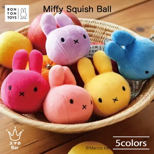 BONTONTOYS ~btB[ XNCbV{[ ӂӂ  _炩 ObY bNX  q  |GXe G Miffy Squish Ball marcs {ggCY Mtg v[g