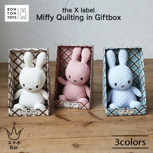 BONTONTOYS ~btB[ LeBO C Mtg{bNX ʂ  ӂ ӂӂ _炩 Xeb` pXeJ[ q  |GXe G the X label Miffy Quilting in Giftbox 