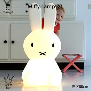 Mr Maria MIFFY LAMP XL [MM-001] ~btB[ v Ɩ IuWF CeA 6iK q  |G` dP[uLEDW[ fBbNu[i Vv iCgCg Q r