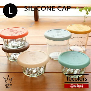  [ marcs WECK Silicone Cap L VRLbv t^ W VR[S ۑep ① Ⓚ dqW H@ }[NX EFbN Mtg v[g