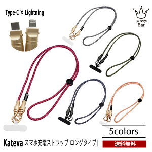 �������� Kateva �X�}�z�[�d �X�g���b�v �����O 140cm [KTV-130L] Type-C �� Lightning �}���[�d 27W �[�d�P�[�u�� �c�C�X�g�҂� �f�[�^�]�� �X�}�z �^�u���b�g �l�C ������� ���܂�ɂ��� �V���v�� �֗� 