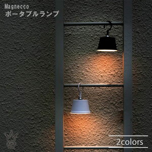 �y���������zDI CLASSE Magnecco �}�O�l�b�R �|�[�^�u�������v[LA5407] LED���� �}�O�l�b�g�Ǝ� �^�b�`�Z���T�[�X�C�b�` �����h�H IP54�擾 �����@�\�t�� �����^�� �L�����v �q������ ���r���O �Q�� 