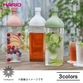 HARIO フィルターインボトル シャンパンボトル型 エーヌ 800ml 角型ボトル カーク 1.2L 水出し ハリオ カラフェ ジャグ ピッチャー ポット 耐熱 熱湯 食洗機 茶葉 緑茶 紅茶 サングリア フレーバーウォーター シンプル おしゃれ 可愛い プレゼント ギフト