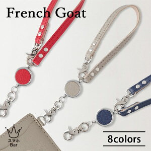 French Goat FG ���[���t�� �}���`�X�g���b�v FGT-1901 �t�����`�S�[�g �t�����X�Y �R�r�v �V���v�� �V���[�g �L�т� ���U�[ �V�{ D�J�� �p�X�P�[�X �J�[�h�P�[�X ������� ���� ���w �A�E �L�O�i �M