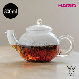 HARIO ジャンピングティーポット 800ml JP-4-SV 茶こし付き 耐熱ガラス 丸形 コップ ハリオ 食器 お茶 紅茶 ホット 食洗機 可愛い プレゼント ギフト スマホBar