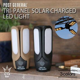 POST GENERAL TRI-PANEL SOLAR CHARGED LED LIGHT トリ-パネル ソーラーチャージド ランプ USB充電 ソーラー マグネット内蔵 照明 吊り下げ ランタン アウトドア キャンプ 防災 非常灯 おしゃれ ポストジェネラル クレエ スマホBar