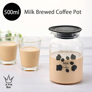 コーヒー 牛乳 キッチン用品の人気商品 通販 価格比較 価格 Com