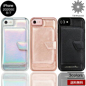 送料無料 メール便 iPhone 2020 SE 8 7 CASE MATE Compact Mirror Case アイホン 4.7 スマホ ケース シンプル スリム 大人 レディース 女子 耐衝撃 人気 ブランド 可愛い おしゃれ ミラー 鏡 機能的 カード ポケット ハイブリッド ケースメイト スマホBar