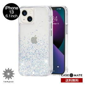 送料無料 メール便 iPhone 13 6.1 Case Mate Twinkle Ombre Stardust Antimicrobial 抗菌 CM046770 アイフォン ケース 耐衝撃 ハイブリッド ワイヤレス充電 シルバー キラキラ グラデーション ラメ TPU プラスチック ケースメイト プレゼント 2021 NEW スマホBar