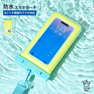  hX}z|[` P[X Waterproof Floating Pouch Citrus Splash V_[Xgbv t[gf hH C v[ AEghA W[ tFX X|[c lC IP68 킢  
