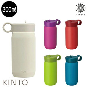 KINTO vC^u[ 300ml ^u[ }C{g }O{g  AEghA X|[c ^ sNjbN  U ł o XeX{g XeX ۗ y Xg[ n