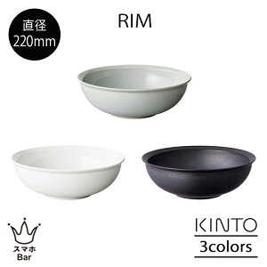 KINTO Rim  {E 220mm M T_ y ϕ mH aH Sy A[XO[ zCg }bgubN Vv Lg[ Mtg v[g