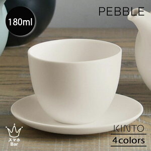 KINTO PEBBLE yu Jbv\[T[ 180ml eB[Jbv ̂ M  }bgȎ  Β zCg XO[ uE ubN Lg[  킢 Vv Mtg v