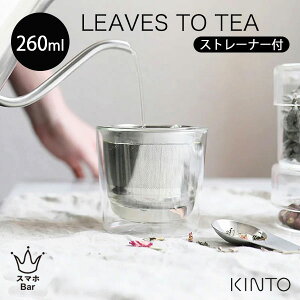 KINTO LT Jbv Xg[i[t 260ml m21240nRbv Jbv W  ϔMKX _uEH[ d\  g M dqW H@ zbg ACX LEAVES TO TEA Lg[  V