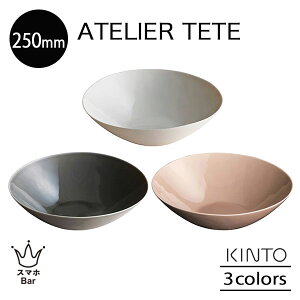 KINTO ATELIER TETE fB[vv[g 250mm M M {E  C T_ VA t[c ItzCg CgO[ sNx[W Lb` Vv ee Lg[ Mtg v[g